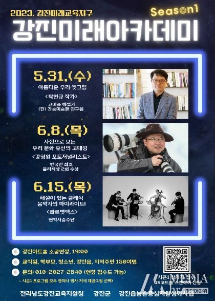 강연 안내 포스터