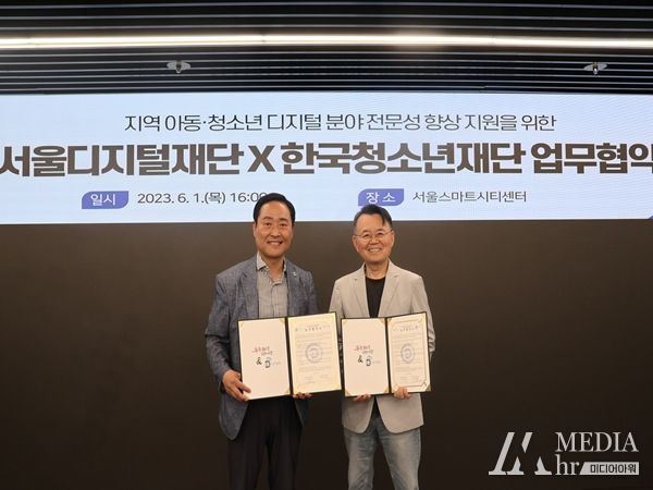 서울디지털재단 한국청소년재단 업무협약서 서명 기념촬영