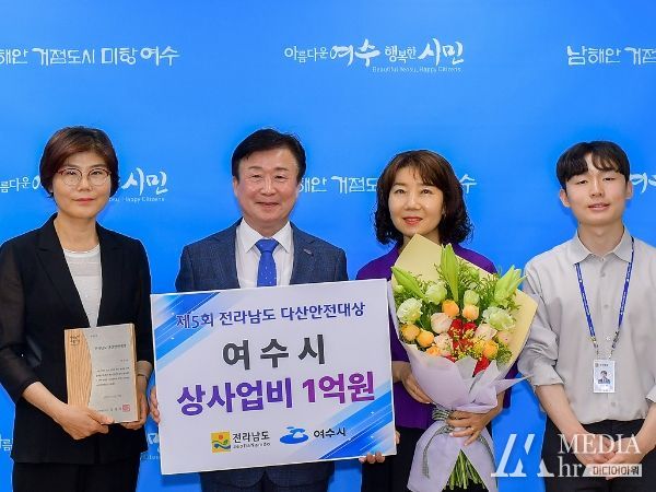 여수시, 제5회 전라남도 다산안전대상 우수기관 선정