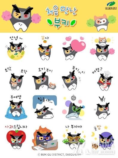 대구 북구 캐릭터 ‘부키’이모티콘 무료 배포