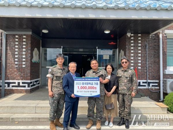 대구 동구 안심2동 방위협의회는 호국 보훈의 달을 맞이하여 50사단 501여단 동구대대를 방문해 장병들에게 호국장학금을 전달했다.