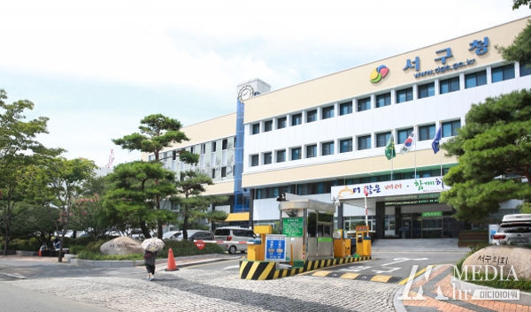 대구 서구청 전경