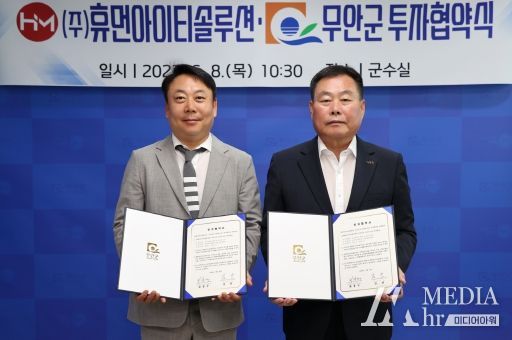 무안군, 소프트웨어 개발 기업 투자유치