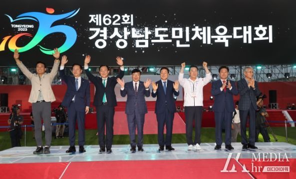 제62회도민체전개막