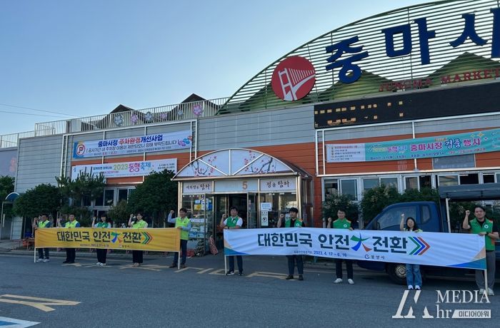 광양시, 안전대전환 ‘자율안전점검 캠페인’ 실시