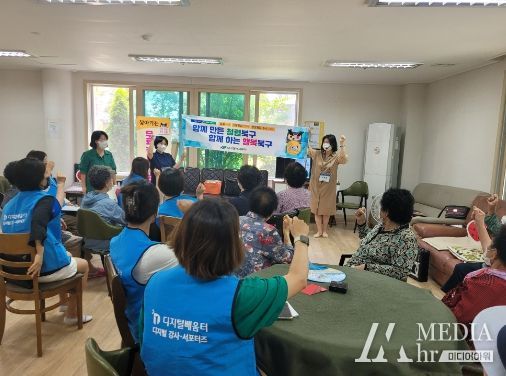 북구, 청렴 캠페인과 함께하는 경로당 정보화교육