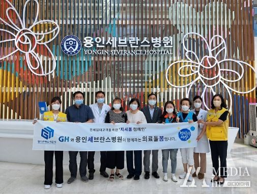GH, 취약계층 위한 의료 돌봄 서비스 지ㆍ세ㆍ봄 실시