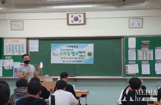 구리시보건소에서 구리중학교를 방문하여 아동청소년 모바일 헬스케어 사전 설명회를 개최하고 있다.