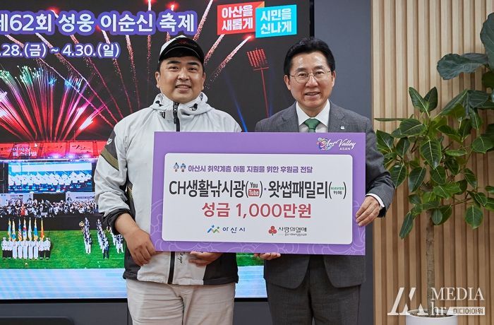 최은빈 대표(왼쪽), 박경귀 시장이 성금 전달 후 기념사진을 찍고 있다