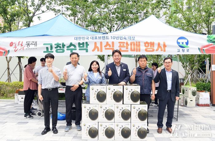 동래구, ‘고창수박 직거래장터’ 운영