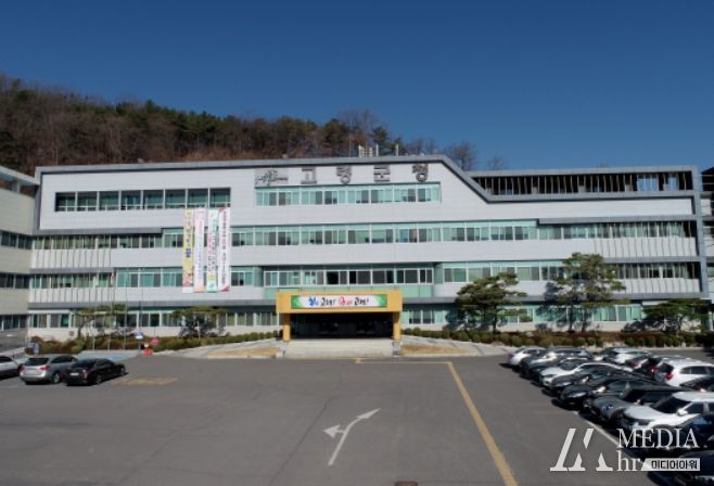 고령군청