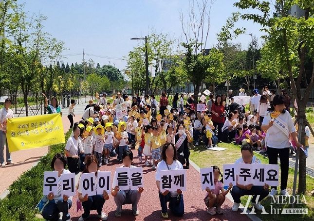 아동학대예방 릴레이 캠페인