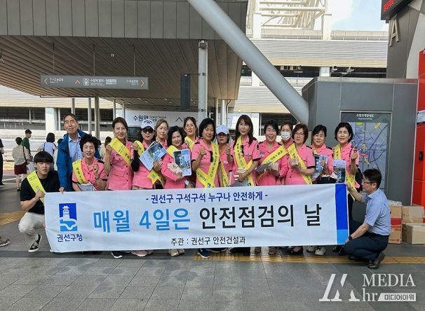 안전점검의 날 캠페인