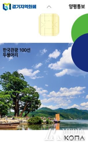 양평통보 인센티브 지급률 상향