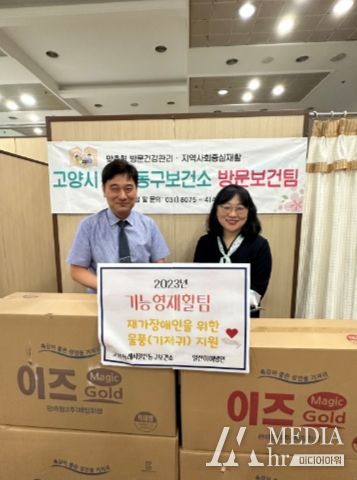 일산하이병원, 일산동구보건소에 기저귀 후원