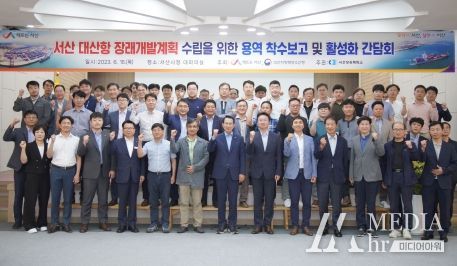 15일 시청 대회의실에서 열린 서산 대산항 배후부지 활용방안 및 항만기본계획 수립 대응방안 연구용역 착수보고회 및 항만 활성화 간담회 모습
