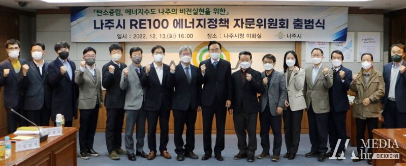 RE100중심 에너지 정책 자문위원회 출범식