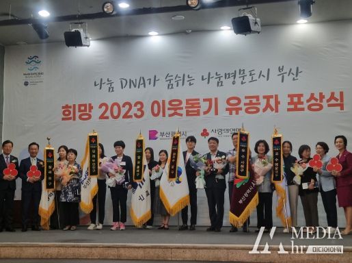 부산진구, 희망2023 나눔 캠페인 ’장려상‘ 수상