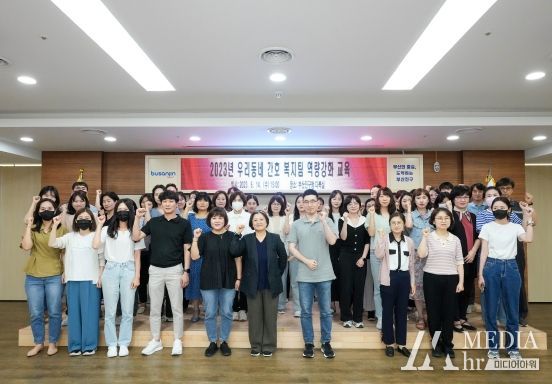 부산진구, '우리동네 간호·복지팀' 역량강화 교육 실시