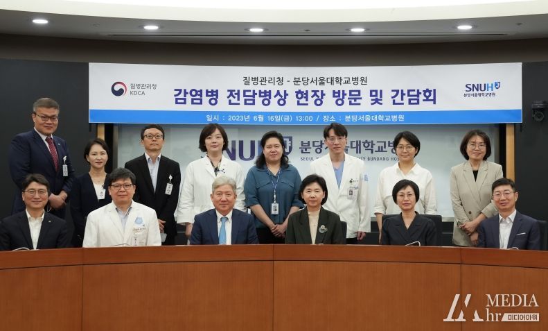 지영미 청장, 분당 서울대학병원 현장방문