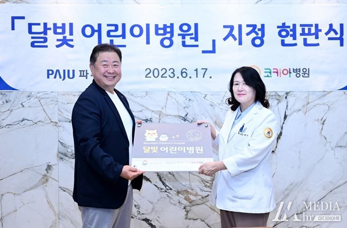 코키아병원 파주시 최초 달빛어린이병원 지정…야간·휴일 진료 가능해져