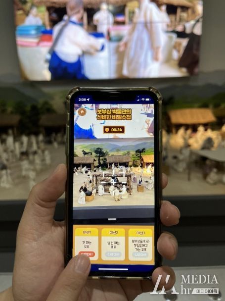 예산보부상박물관 AR 활용 스마트박물관 어플 실행 모습
