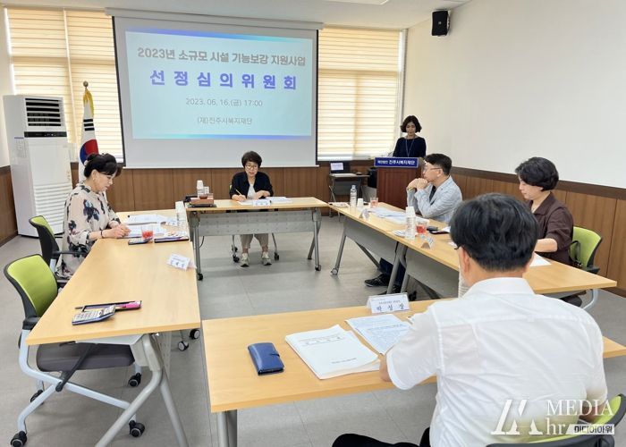 기능보강심의회 장면