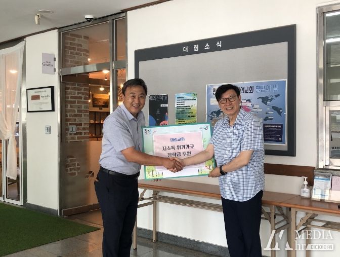 고양시 탄현1동, 대림교회와 장학금 후원식 개최