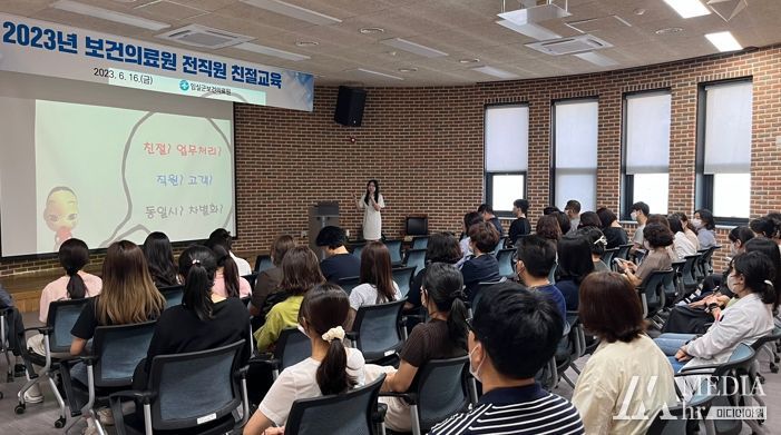 임실군 보건의료원, 민원 응대 친절 교육 실시