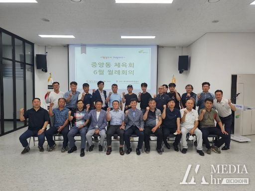 여주시 중앙동 체육회, 2023년 6월 월례회의 개최