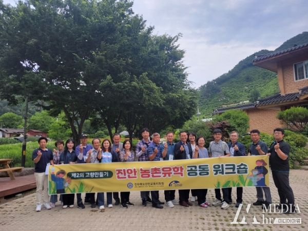 진안군-진안교육지원청 농촌유학 활성화 공동워크숍 추진