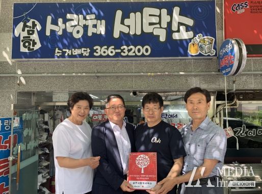 삼한사랑채세탁소, 양산시 서창행복디딤돌 제40호점