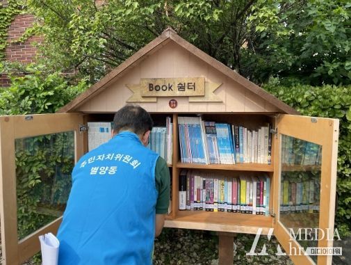 과천시, 별양동 주민자치위원회 북쉼터 정비 실시