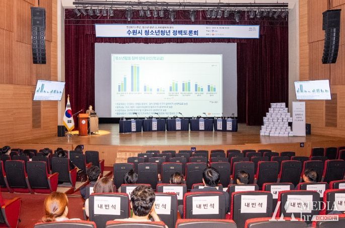민선 8기 1주년 청소년청년 정책토론회