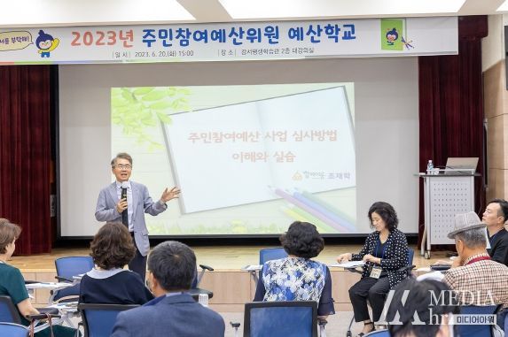 서울 강서구 주민참여예산위원회 위원들이 20일(화) 오후 강서평생학습관에서 열린 예산학교에 참석해 강의를 듣고 있다. 구는 주민들의 목소리를 구정에 직접 반영하는 위원회의 역량 강화를 위해 이날 교육을 진행했다.