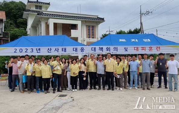 여름철 산사태 대비 주민 대피훈련
