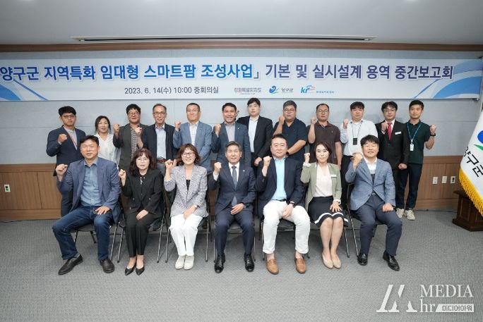 양구군 지역특화 임대형 스마트팜 조성 박차