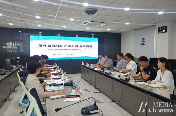 태백시, 교정시설 신축을 통한 폐광도시 활력 부여