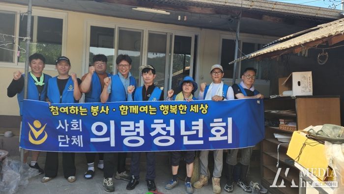 의령청년회, 취약계층 집수리 봉사활동 실시