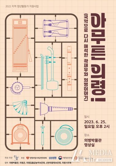 천율,‘아무튼 의령! 국악공연 개최