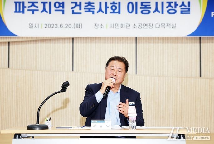 파주지역 건축사회와‘이동시장실’운영…소통 행정 이어져