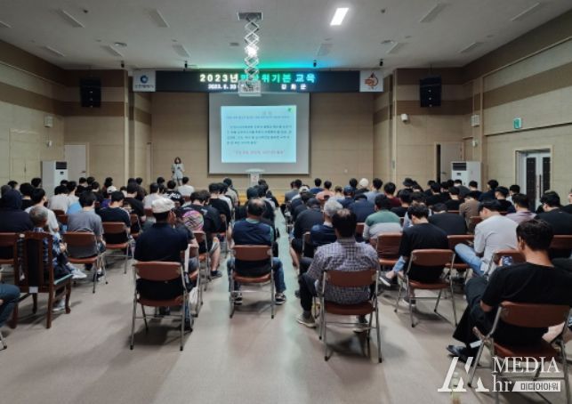 2023년 민방위 집합교육