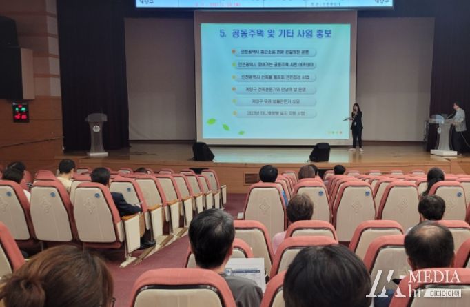 공동주택 관계 전문가 소양 교육