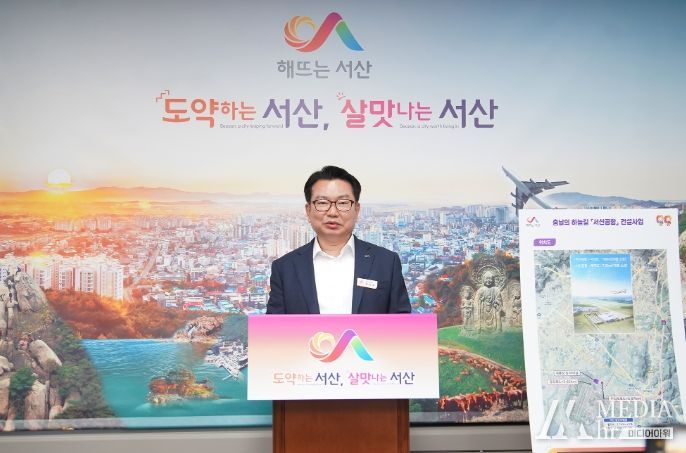 21일 시청 브리핑룸에서 한상호 미래전력담당관이 서산시 미래전략산업 추진현황을 설명했다