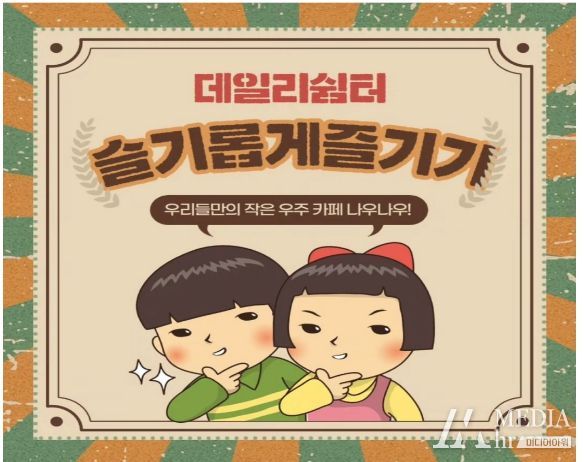 누리소통망(SNS)에 게시된 카페 나우나우 홍보물