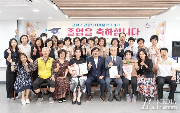부산 금정 신중년더채움학교 3기 졸업식 가져