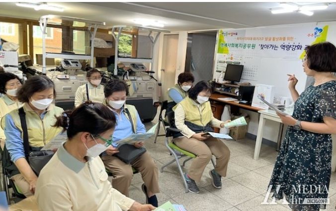 성동구가 명예사회복지공무원으로 찾아가는 역량강화교육을 실시하고 있다.