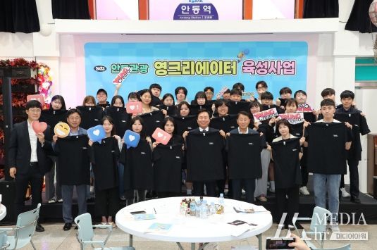 '안동관광 영크리에이터' 발대식 개최