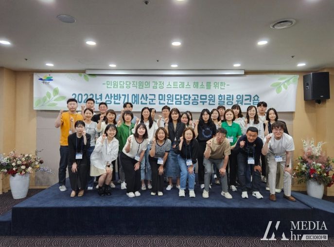 민원 담당 공무원 힐링 프로그램 운영 모습