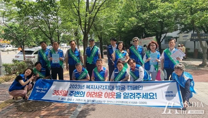 광명시, 여름철 복지사각지대 발굴 위한 동 지역사회보장협의체 합동 캠페인 펼쳐